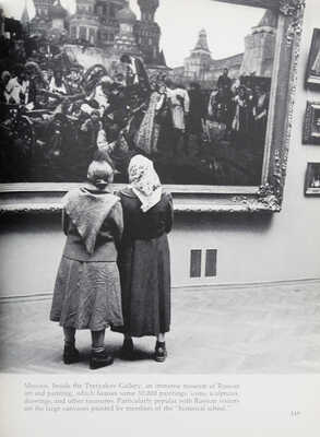 [Инге Морат, Артур Миллер. Фотоальбом «В России»]. New York: The Viking press, 1969.